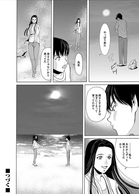 COMIC Magnum Vol. 76_068