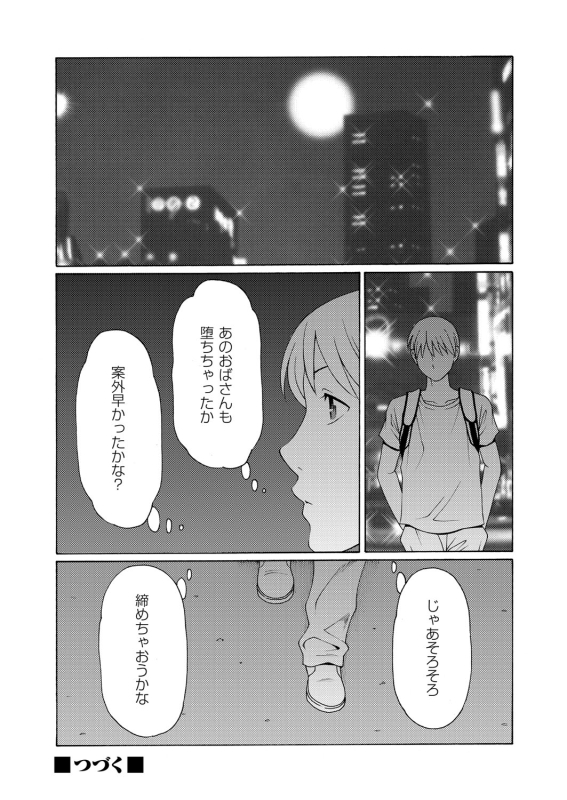 COMIC Magnum Vol. 76_088