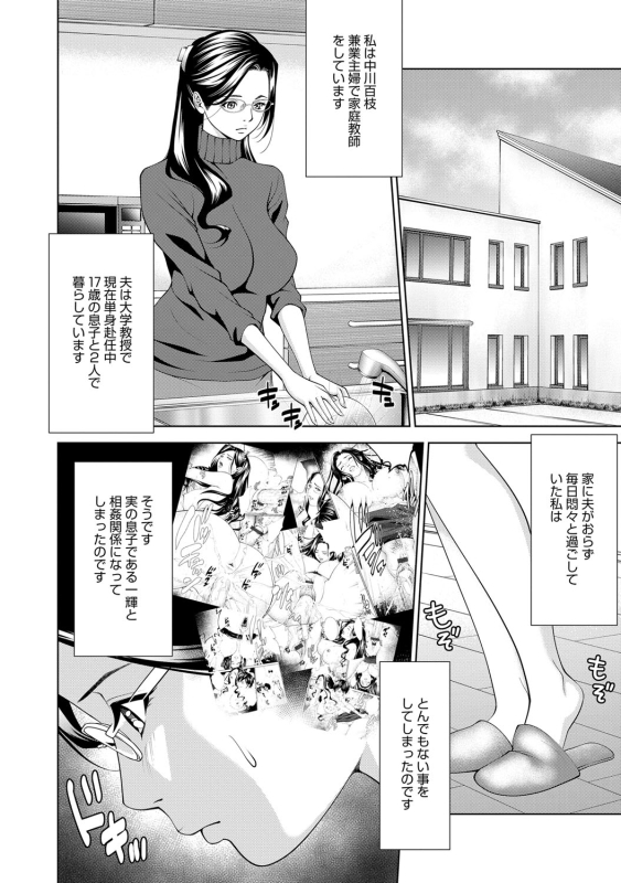 COMIC Magnum Vol. 76_090