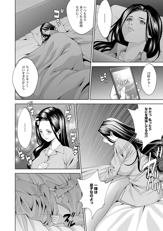 COMIC Magnum Vol. 76_092