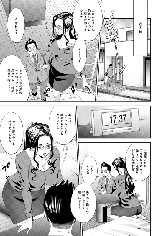 COMIC Magnum Vol. 76_095