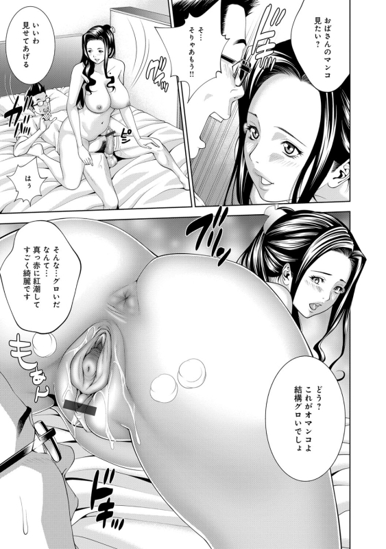 COMIC Magnum Vol. 76_101