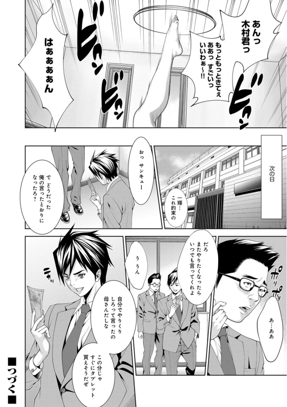 COMIC Magnum Vol. 76_108