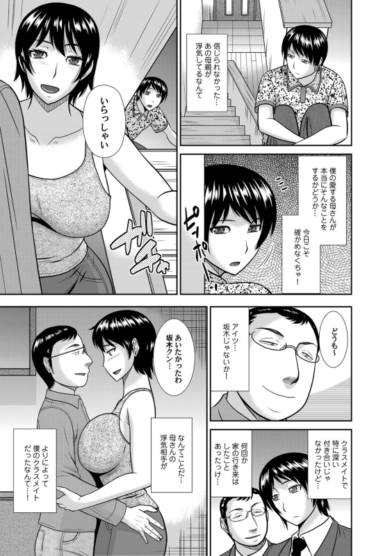 COMIC Magnum Vol. 76_111