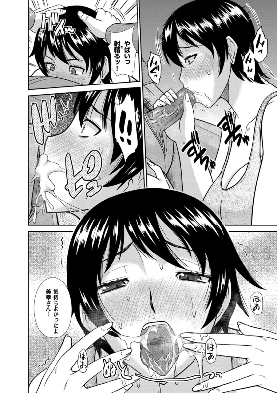 COMIC Magnum Vol. 76_114