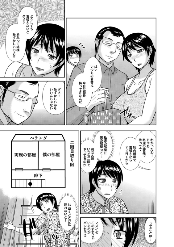 COMIC Magnum Vol. 76_115