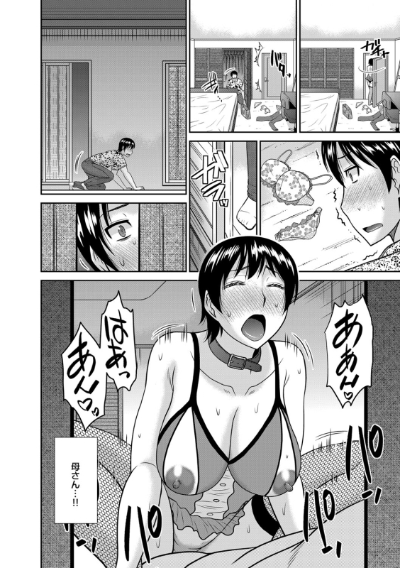 COMIC Magnum Vol. 76_118