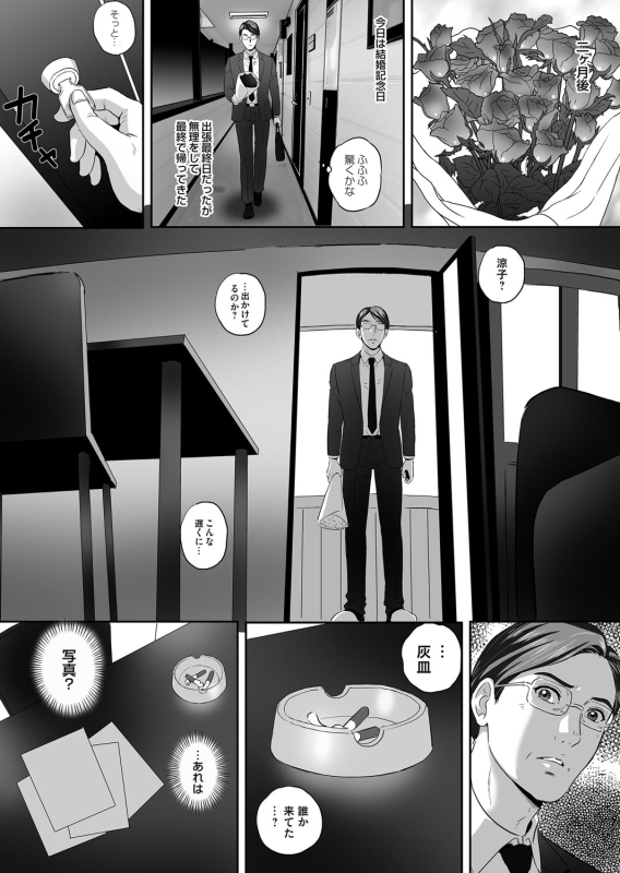 COMIC Magnum Vol. 76_132