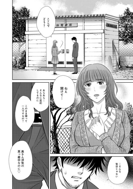 COMIC Magnum Vol. 76_146