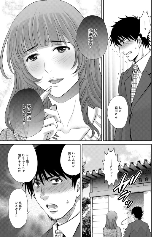 COMIC Magnum Vol. 76_147