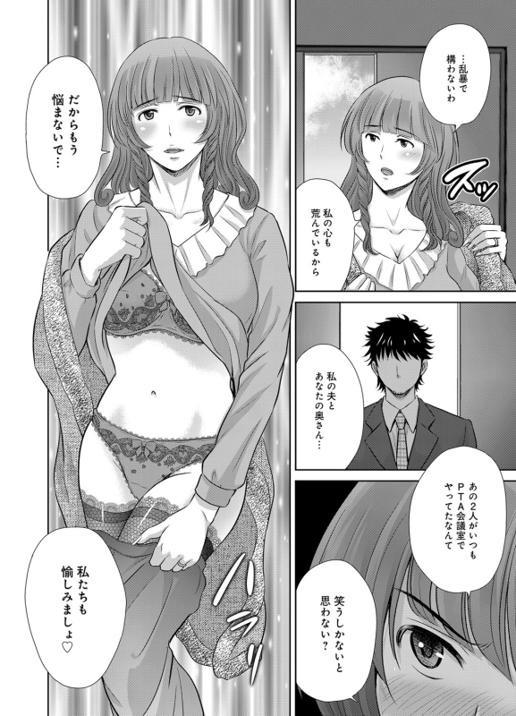 COMIC Magnum Vol. 76_148