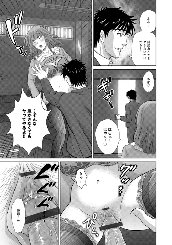 COMIC Magnum Vol. 76_149