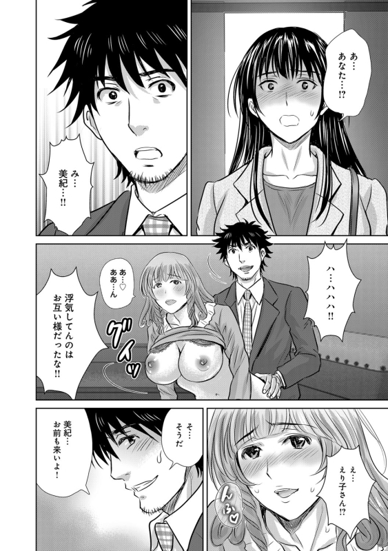 COMIC Magnum Vol. 76_156