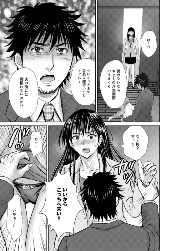 COMIC Magnum Vol. 76_157