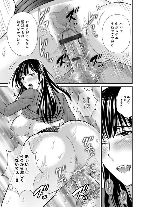 COMIC Magnum Vol. 76_165