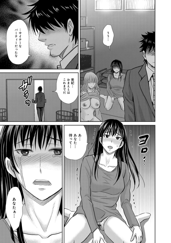 COMIC Magnum Vol. 76_167