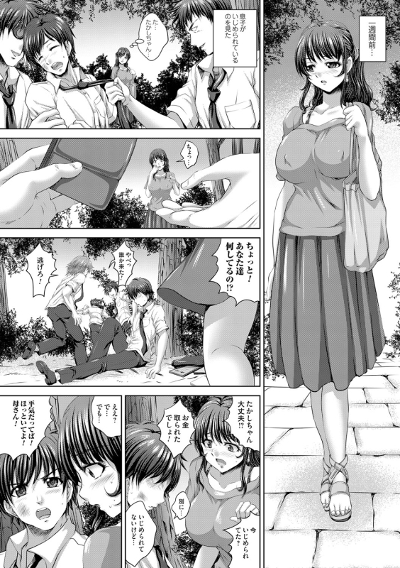 COMIC Magnum Vol. 76_171