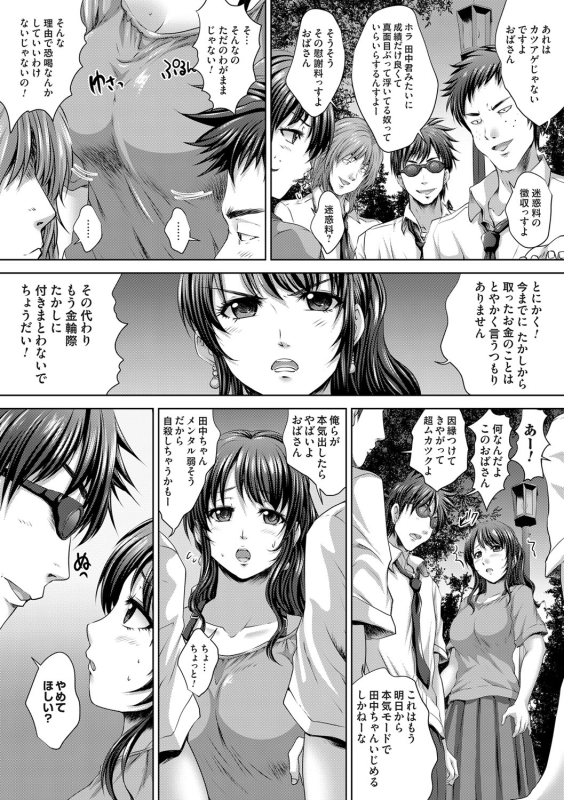 COMIC Magnum Vol. 76_173