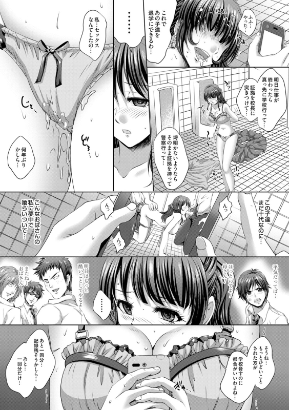 COMIC Magnum Vol. 76_185