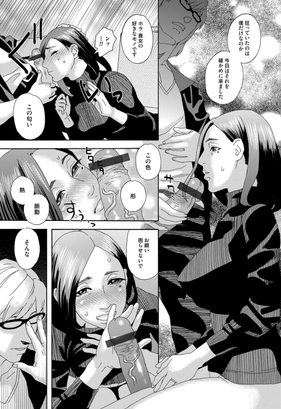 COMIC Magnum Vol. 76_199