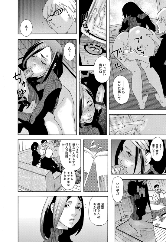 COMIC Magnum Vol. 76_222