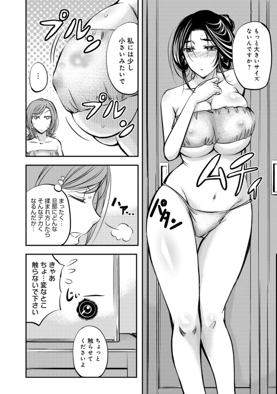 COMIC Magnum Vol. 76_228