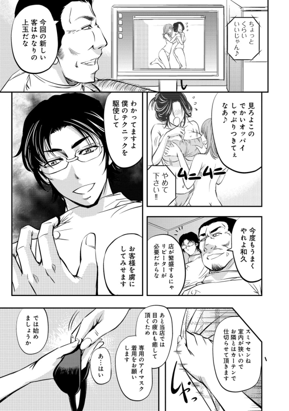 COMIC Magnum Vol. 76_229