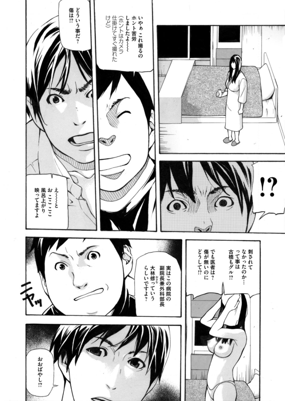 COMIC Magnum Vol. 76_256