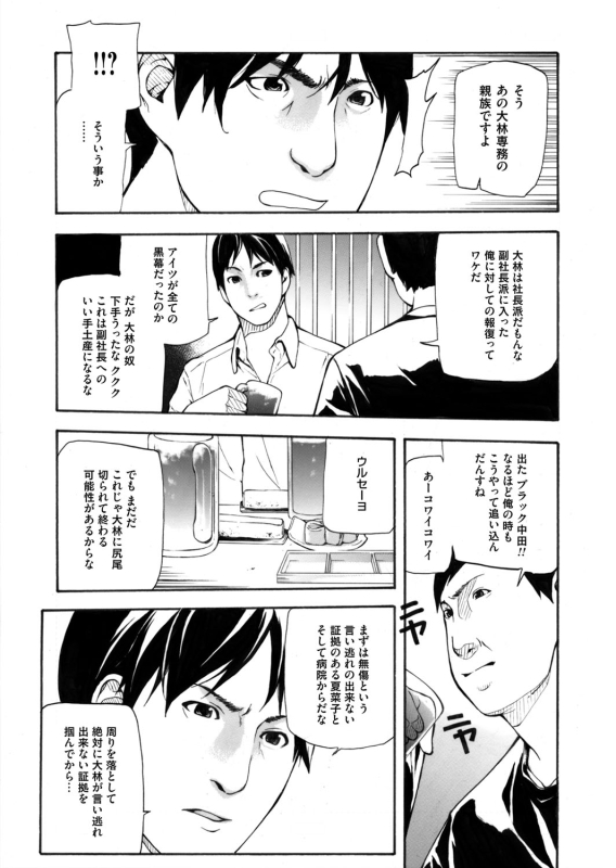 COMIC Magnum Vol. 76_257