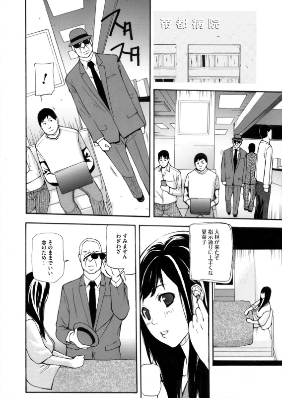 COMIC Magnum Vol. 76_258