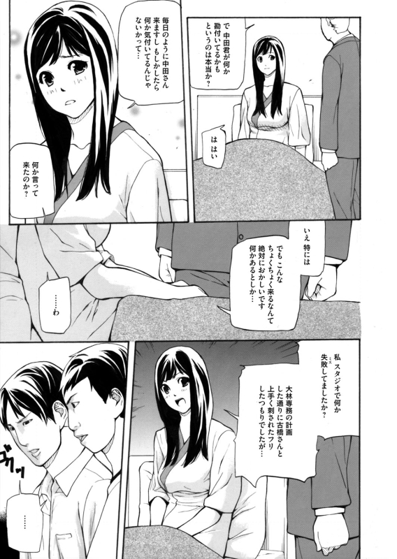 COMIC Magnum Vol. 76_259