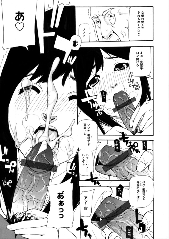 COMIC Magnum Vol. 76_263