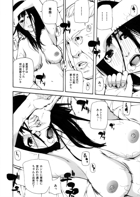 COMIC Magnum Vol. 76_272