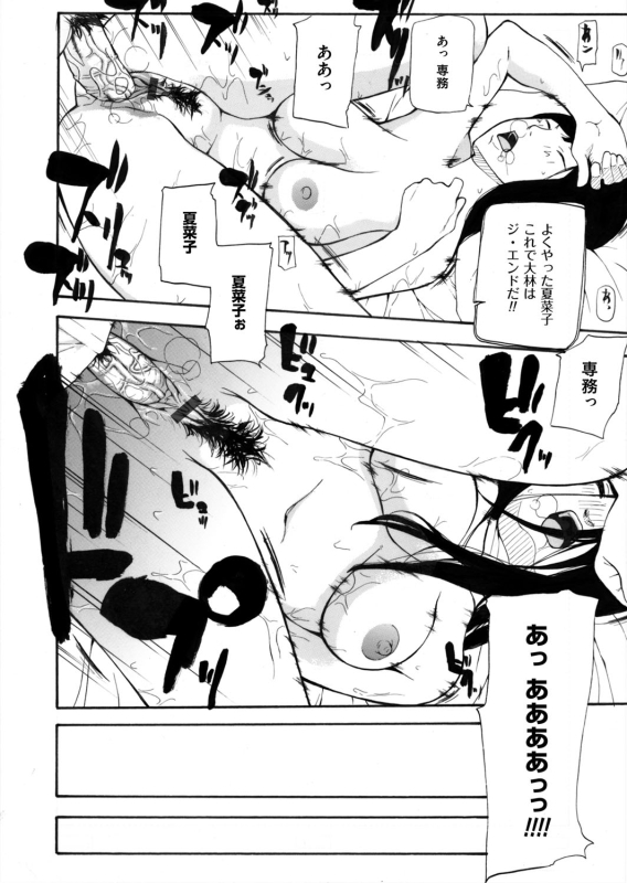 COMIC Magnum Vol. 76_274