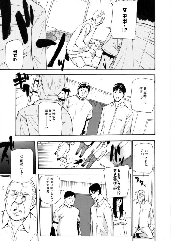 COMIC Magnum Vol. 76_275