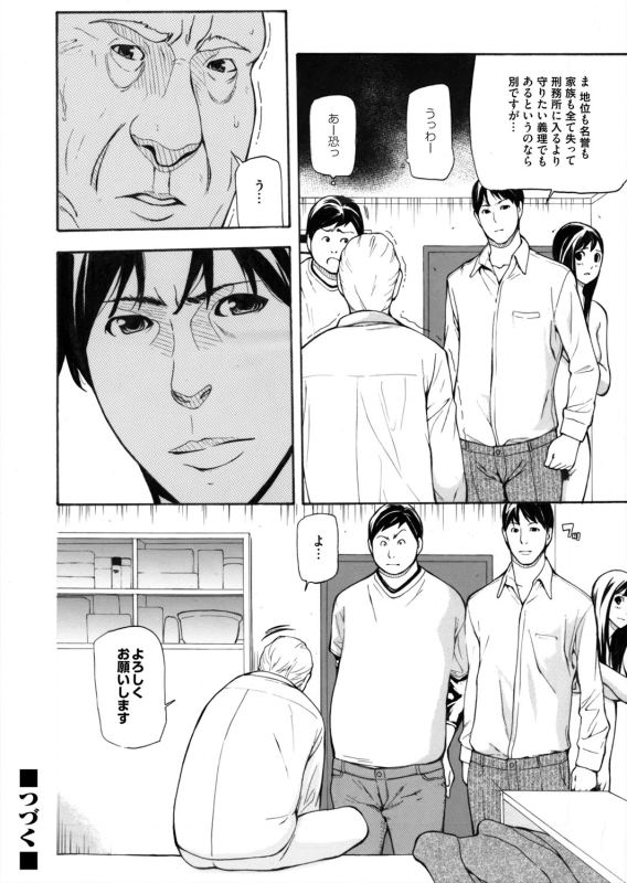 COMIC Magnum Vol. 76_278