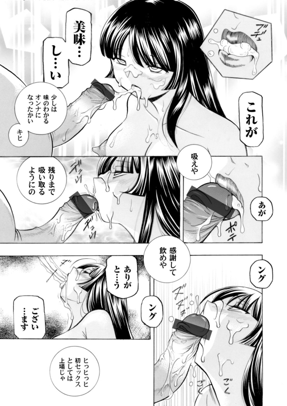 COMIC Magnum Vol. 78_013