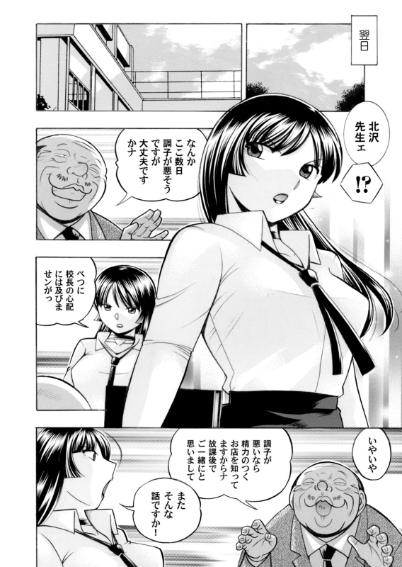 COMIC Magnum Vol. 78_014