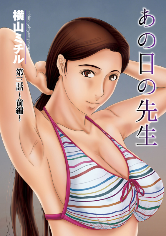 COMIC Magnum Vol. 78_023