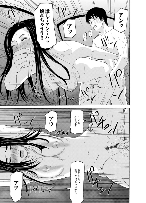 COMIC Magnum Vol. 78_033