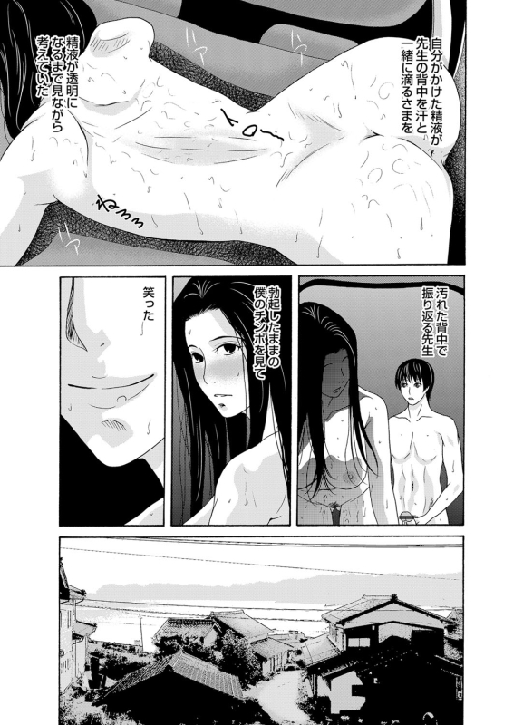 COMIC Magnum Vol. 78_035