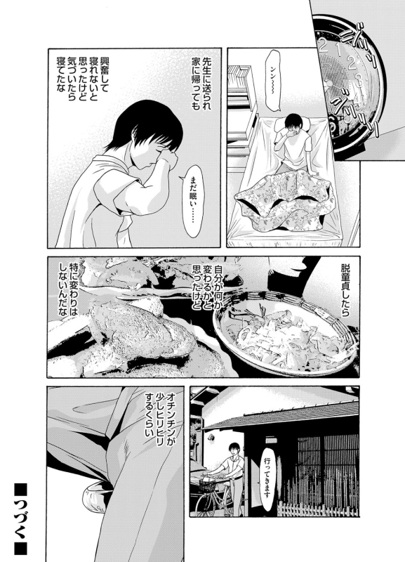 COMIC Magnum Vol. 78_036