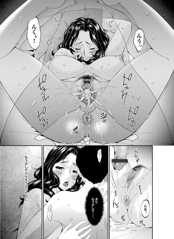 COMIC Magnum Vol. 78_039