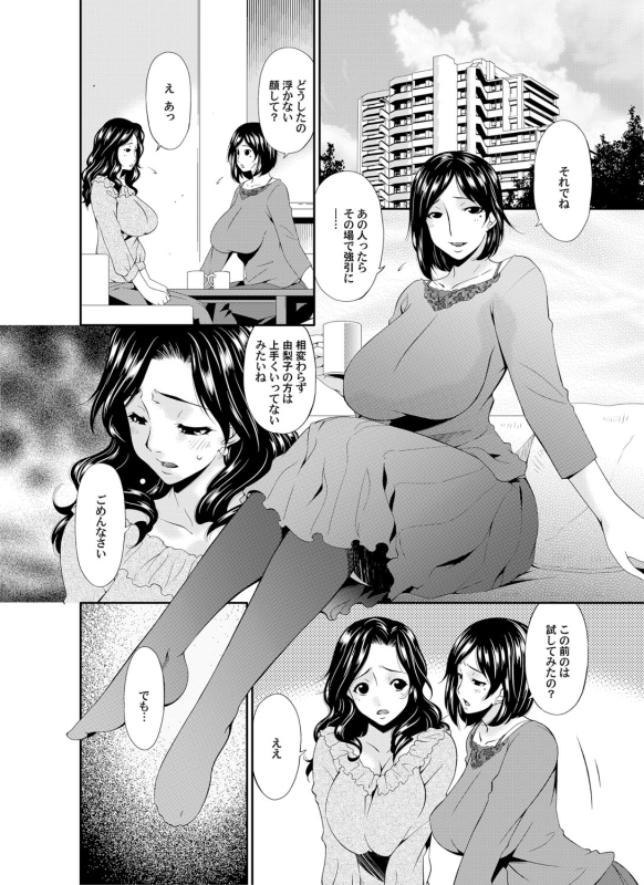 COMIC Magnum Vol. 78_040