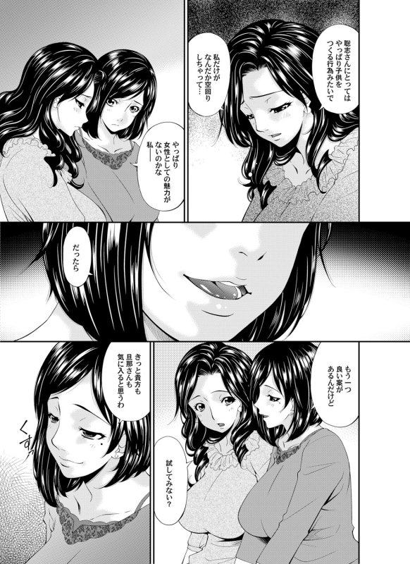 COMIC Magnum Vol. 78_041