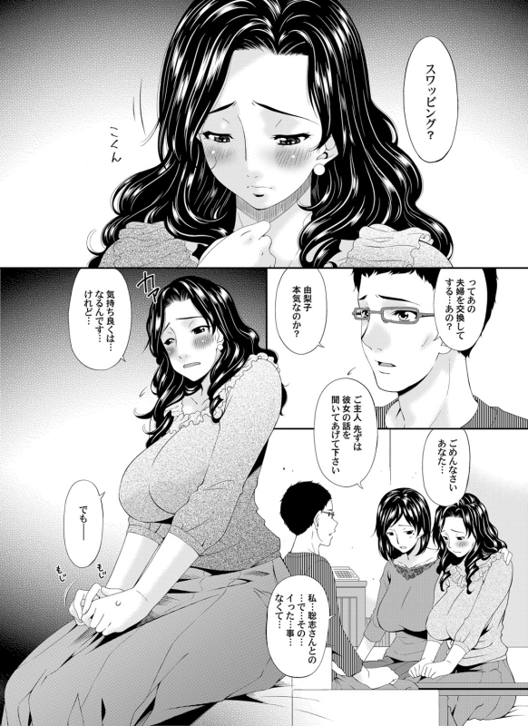 COMIC Magnum Vol. 78_042