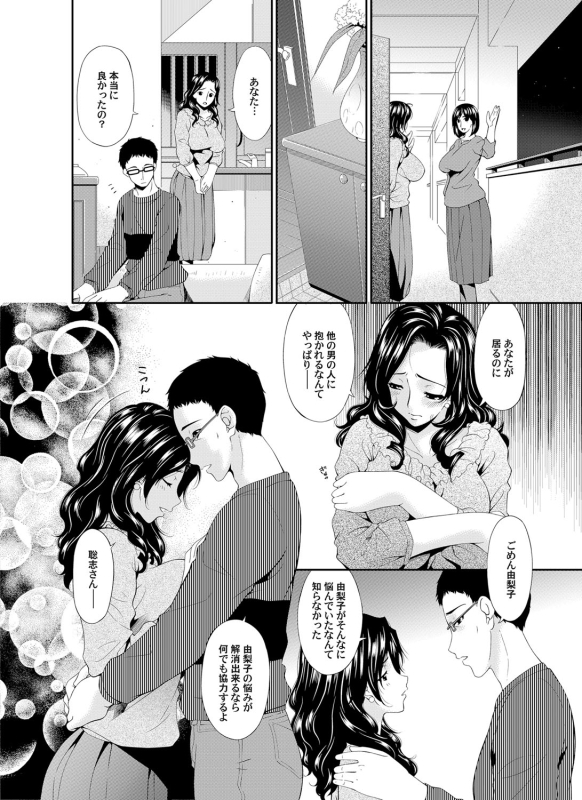 COMIC Magnum Vol. 78_044