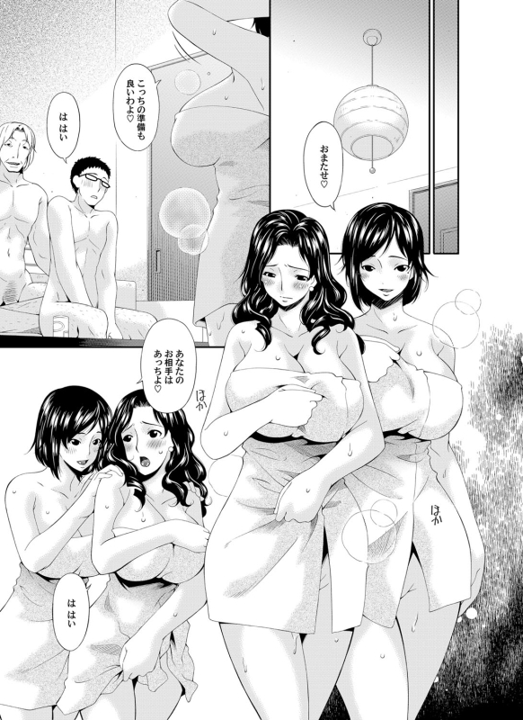 COMIC Magnum Vol. 78_045