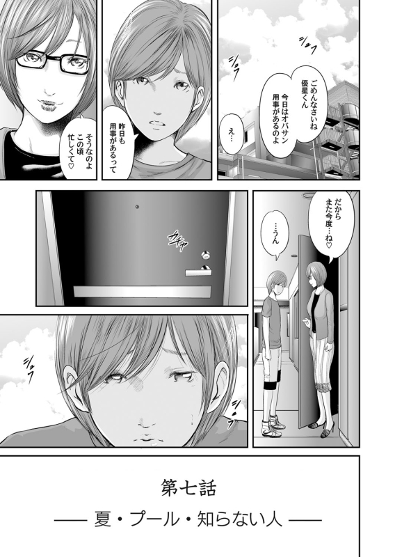 COMIC Magnum Vol. 78_059