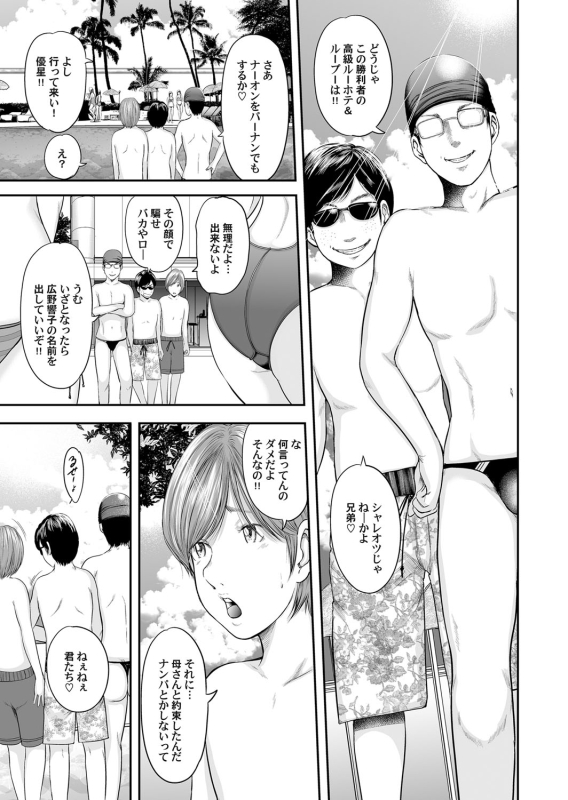 COMIC Magnum Vol. 78_061